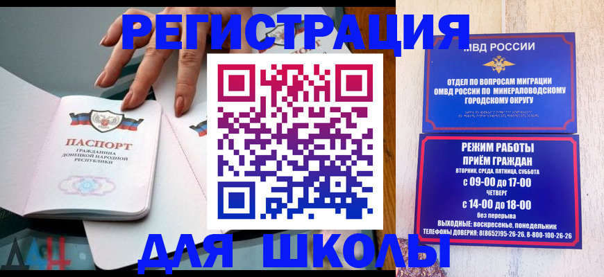 регистрация для дет. сада в Карпинске