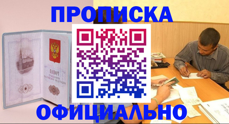 прописка паспорт в Карпинске