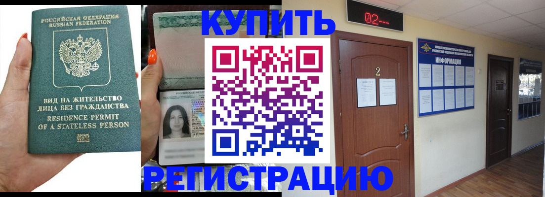 прописка для школы в Карпинске