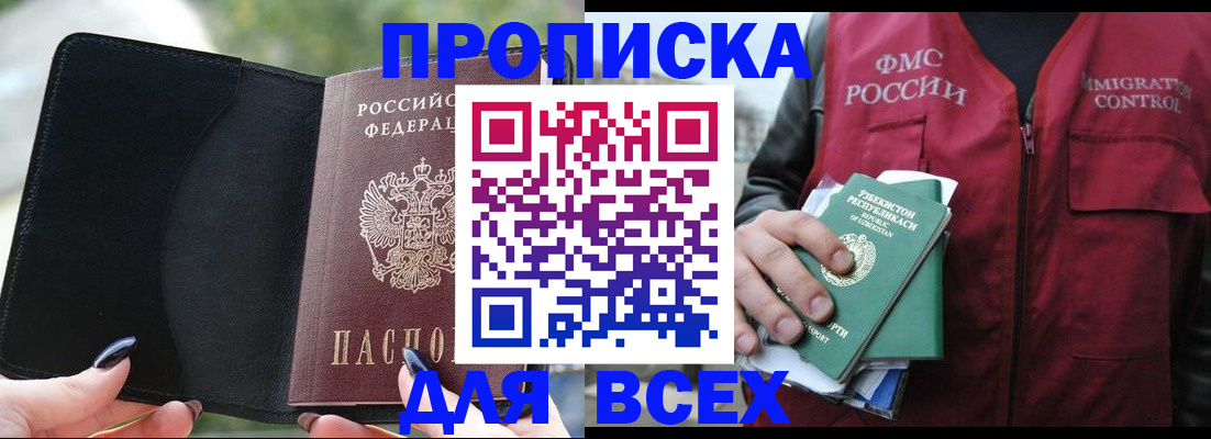 прописка штамп в Карпинске