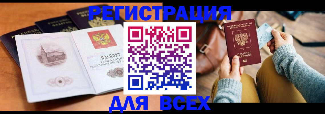 прописка 2025 в Карпинске