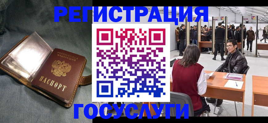 прописка ребенка в Карпинске