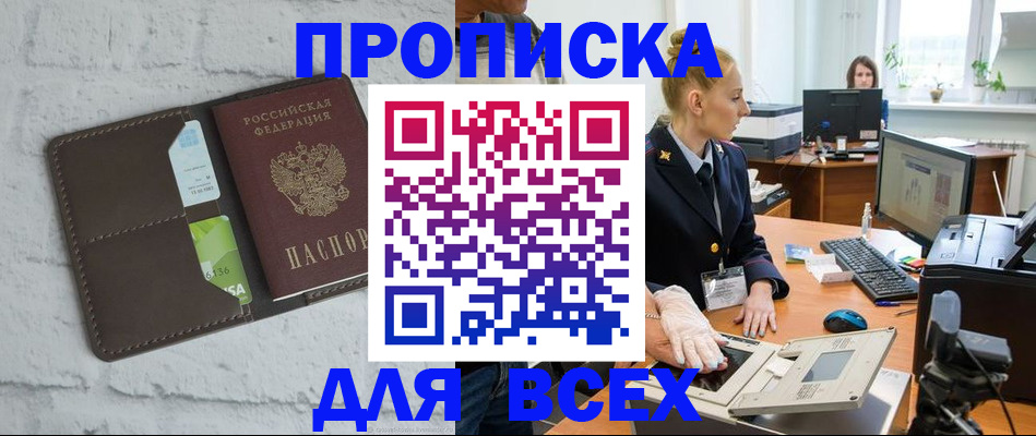 прописка ребенка в Карпинске