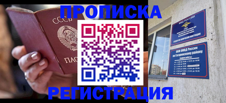 прописка гарантия в Карпинске