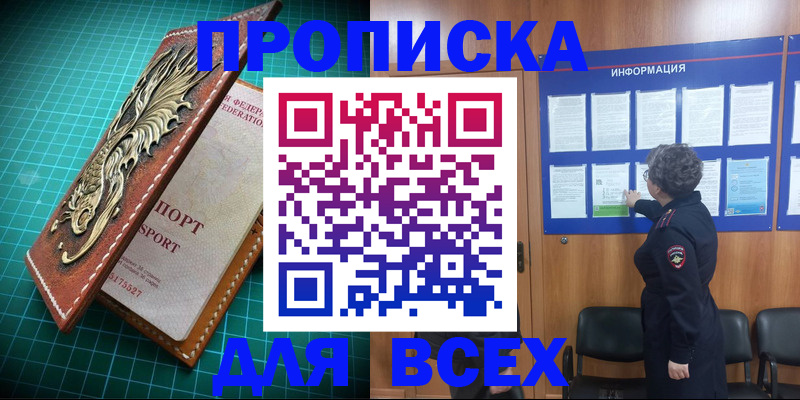 прописка иностранных граждан в Карпинске