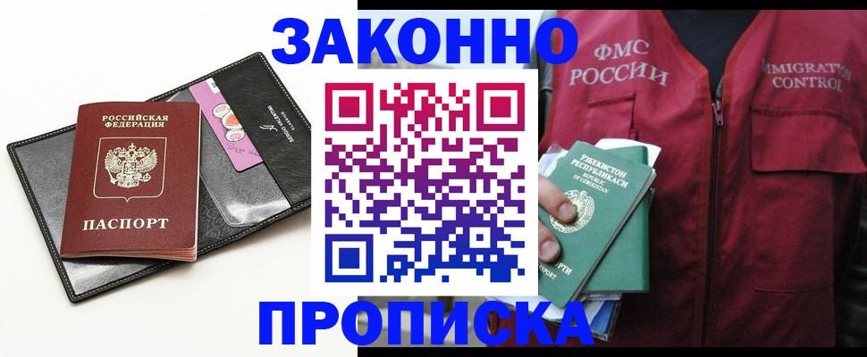 временная регистрация собственник в Карпинске