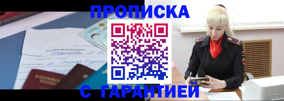 временная регистрация гарантия в Карпинске