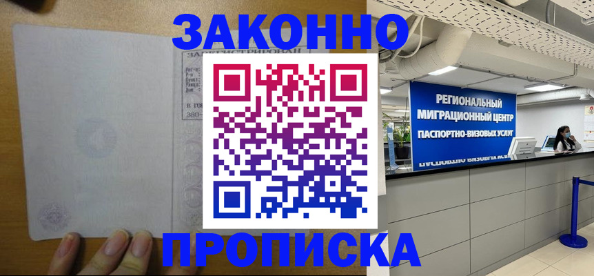 прописка для кредита в Карпинске