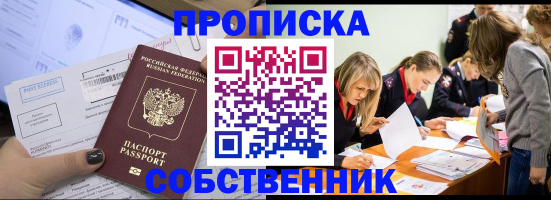 прописка поиск в Карпинске