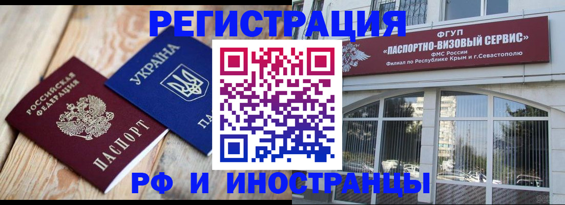 прописка в Карпинске