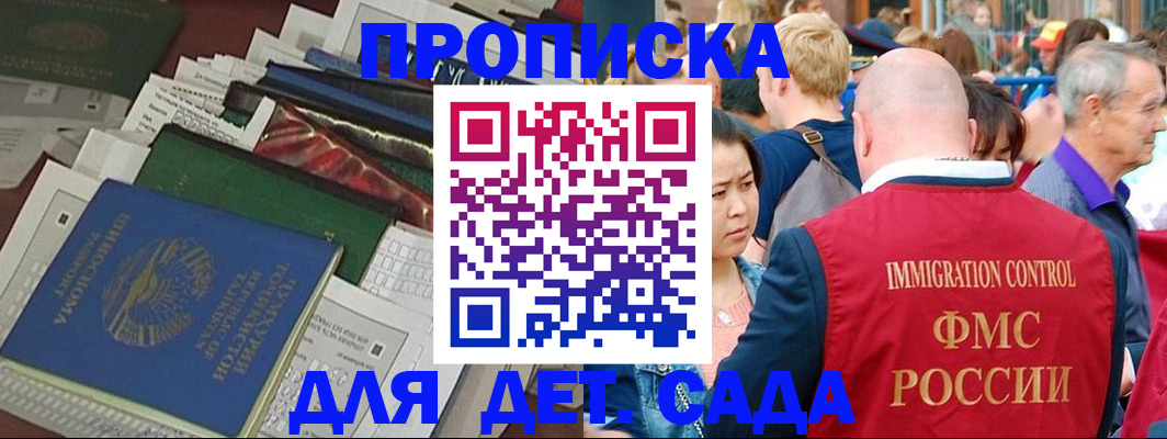 временная регистрация в Карпинске